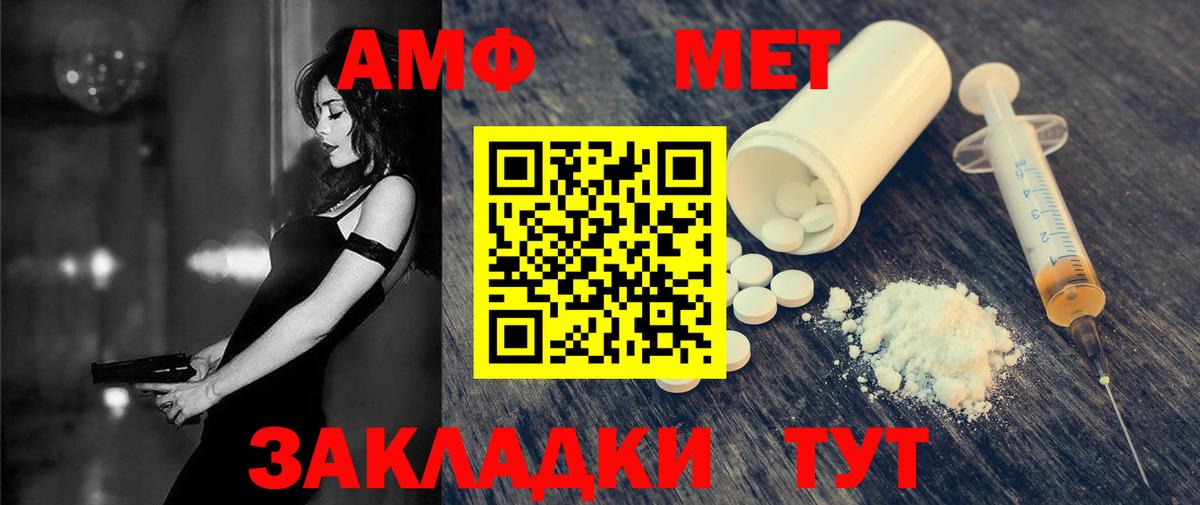 АМФ Premium Светлоград