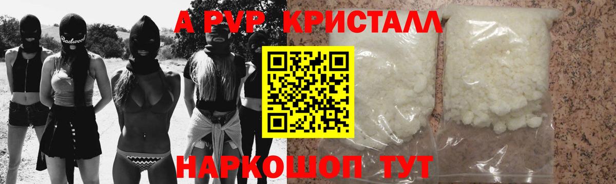 A-PVP мука  Вход с VPN  Alfa_PVP СК  Alfa_PVP  Светлоград 