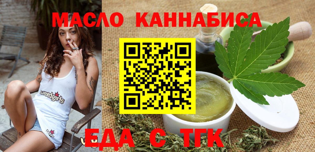 Светлоград  Печенье с ТГК конопля  Вход с VPN 
