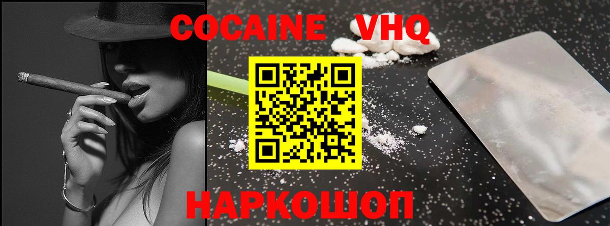 Cocaine Боливия Светлоград