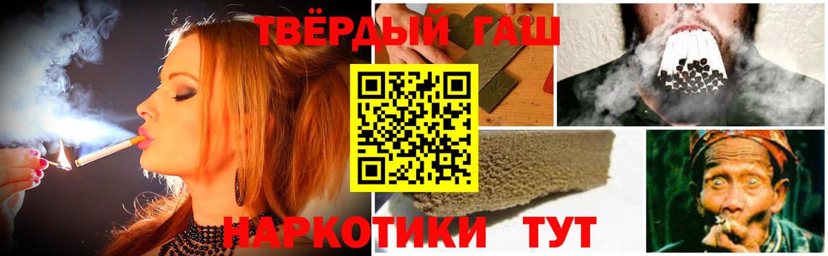 Гашиш ice o lator Светлоград