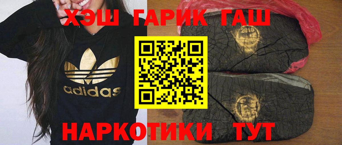 как найти   Вход с VPN  Светлоград  ГАШ гашик  ГАШ AMNESIA HAZE  ГАШИШ 