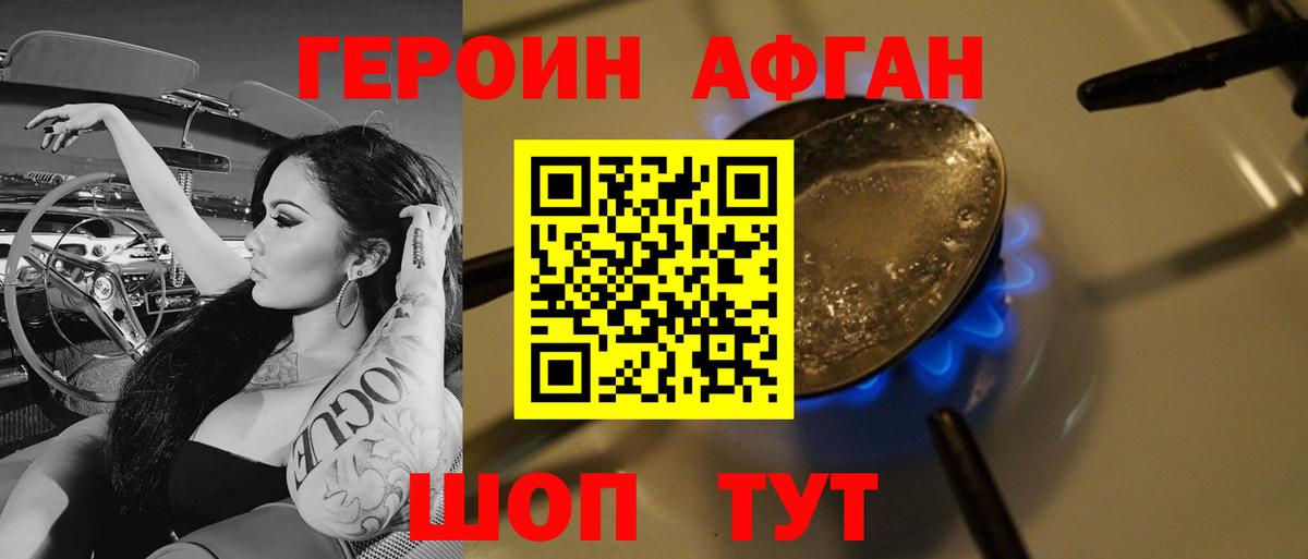 ГЕРОИН  ГЕРОИН гречка  Вход с VPN  Светлоград 