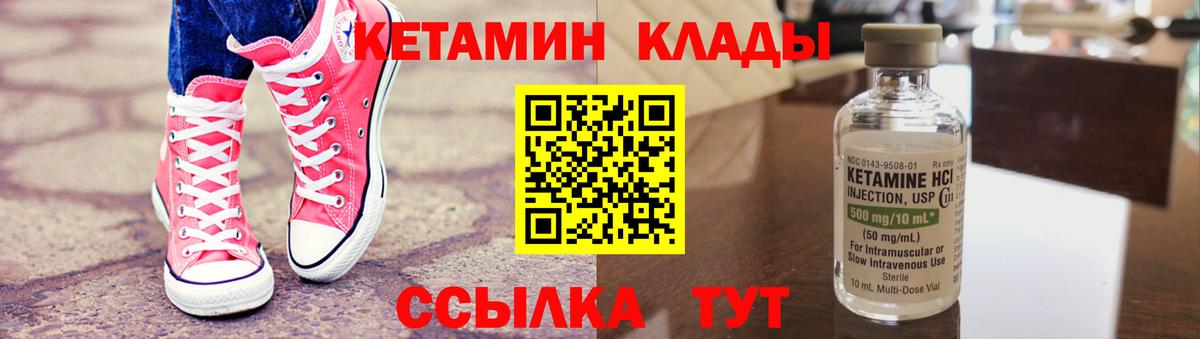 Кетамин VHQ  Вход с VPN  Светлоград  Кетамин ketamine 