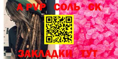 mdpv Ставрополь