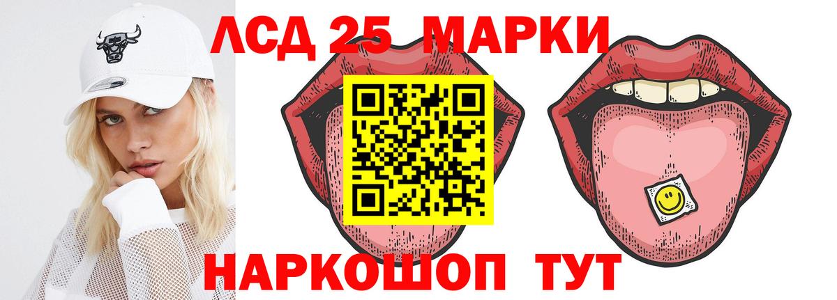 ЛСД экстази  ЛСД экстази ecstasy  Вход с VPN  Светлоград  LSD-25 экстази кислота 