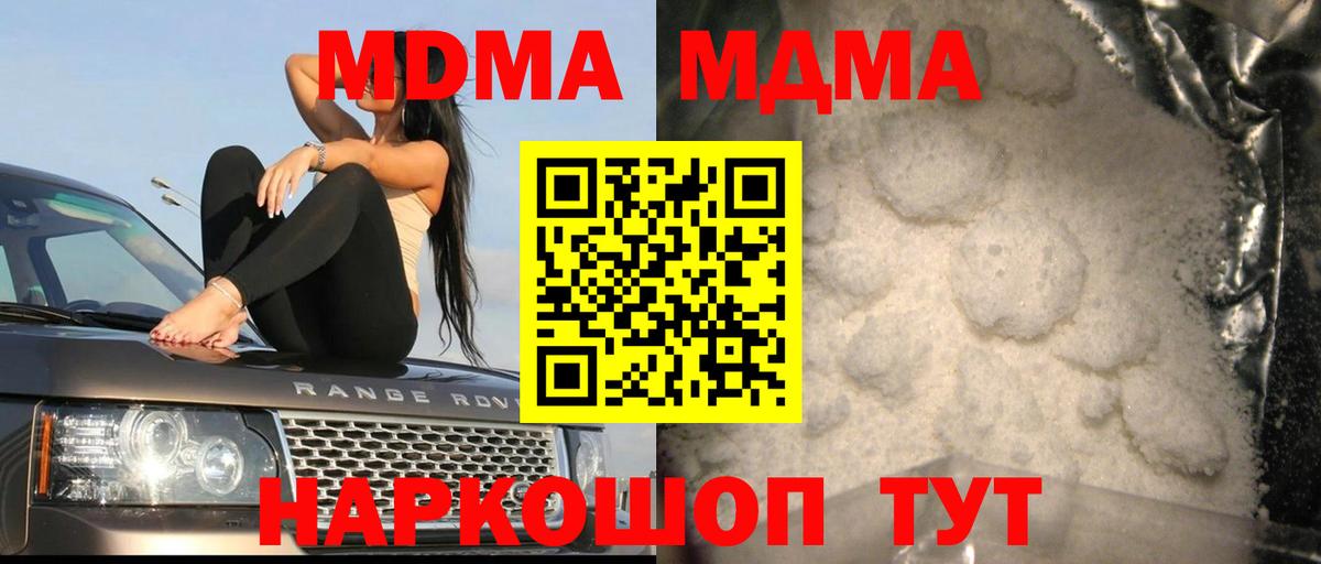 MDMA Molly  MDMA  MDMA crystal  Светлоград  Вход с VPN 