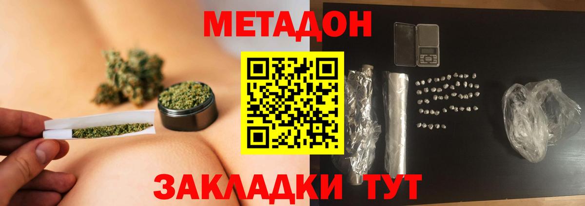 Светлоград  Метадон белоснежный  hydra рабочий сайт  Вход с VPN  Метадон VHQ 