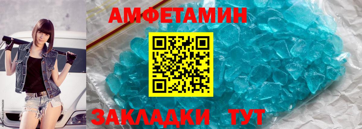 Метамфетамин Декстрометамфетамин 99.9% Светлоград