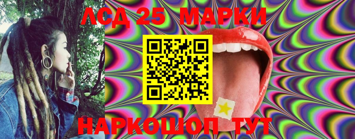 Марки 25I-NBOMe 1500мкг Светлоград