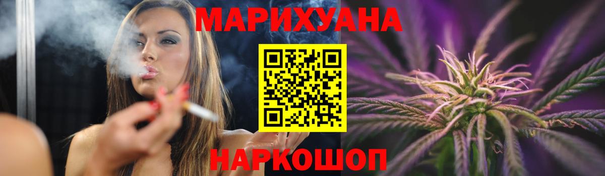 МАРИХУАНА марихуана  Конопля AK-47  Светлоград  Бошки Шишки индика  Каннабис Amnesia  Вход с VPN 